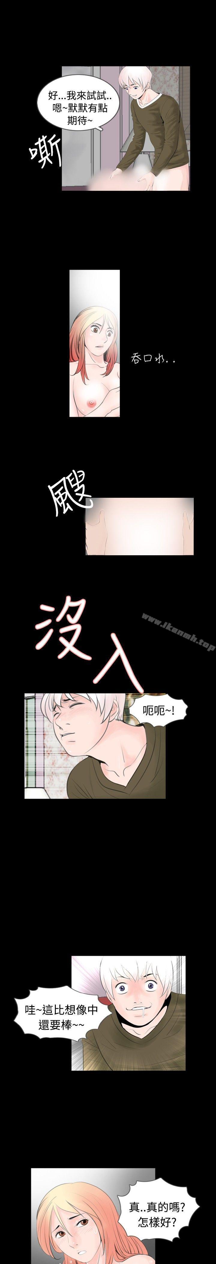 新進訓育(完結)，第54話，第 5 页