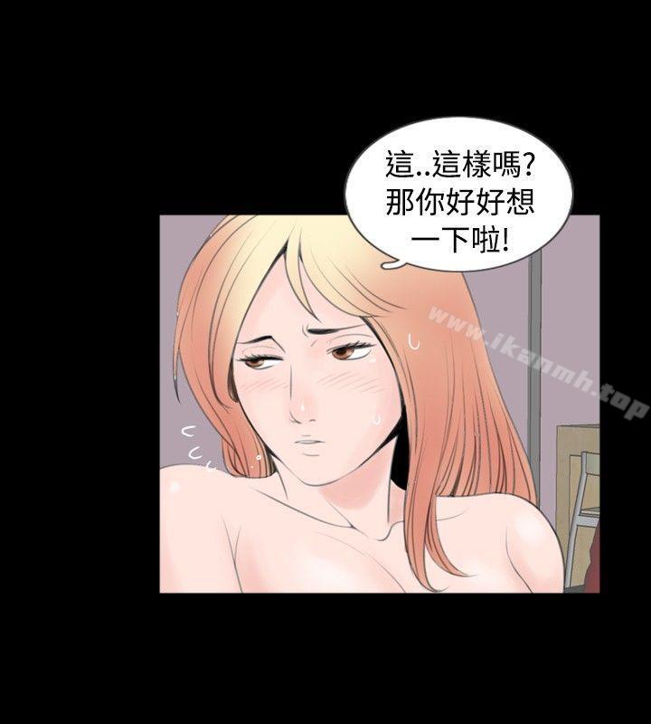 新進訓育(完結)，第54話，第 8 页