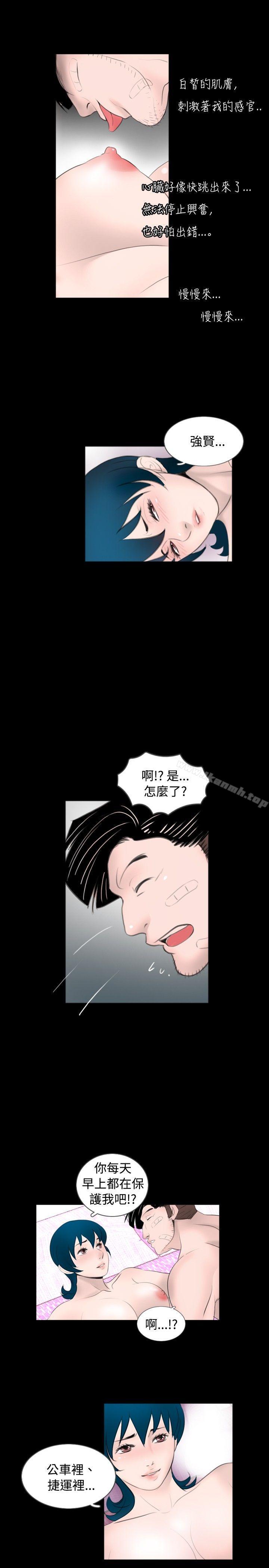 新進訓育(完結)，第55話，第 5 页