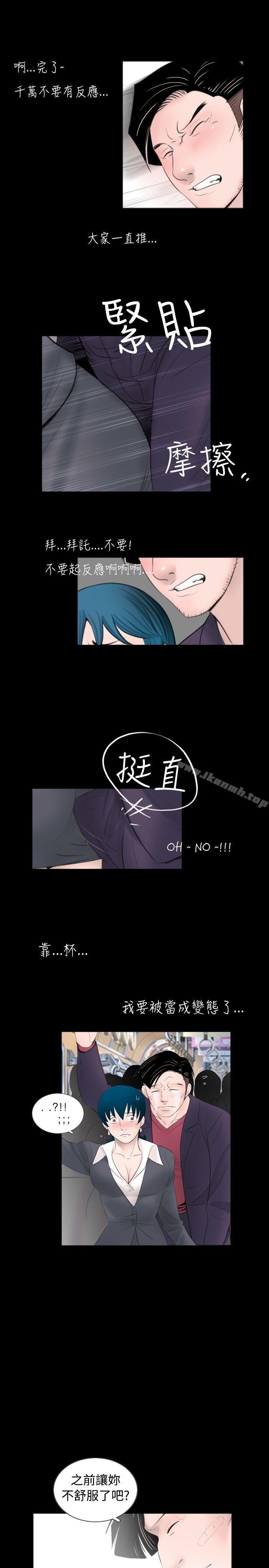 新進訓育(完結)，第55話，第 11 页