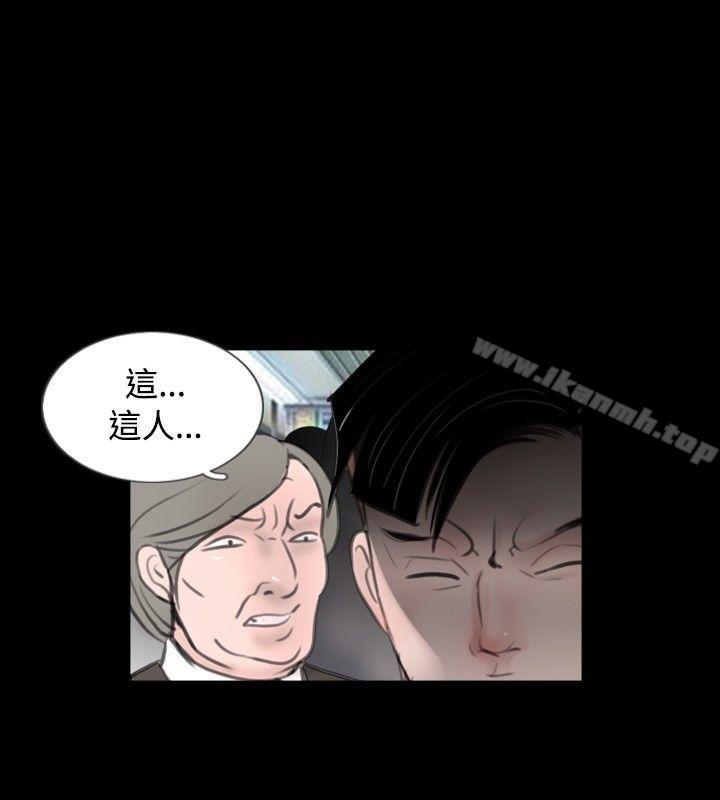 新進訓育(完結)，第55話，第 8 页