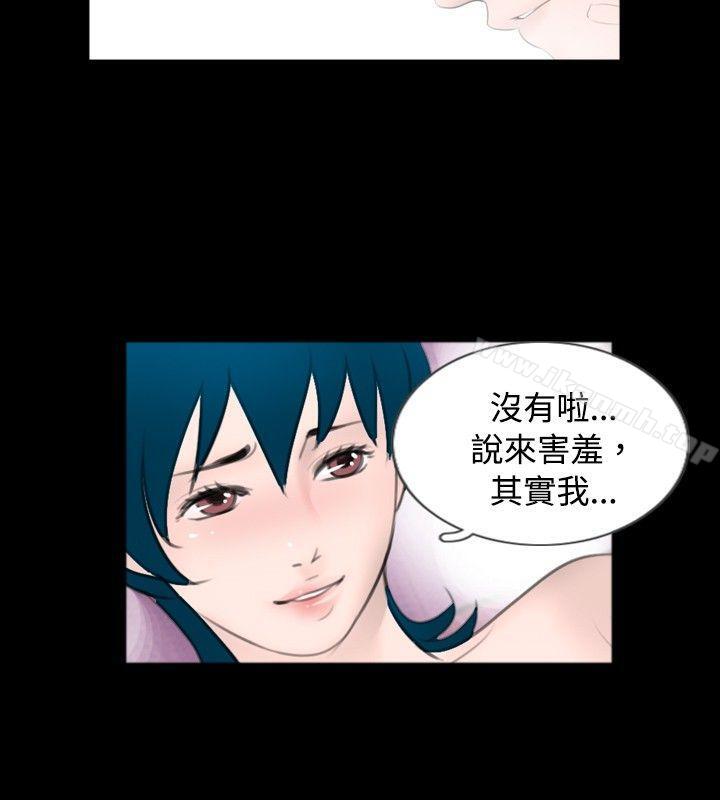 新進訓育(完結)，第55話，第 12 页