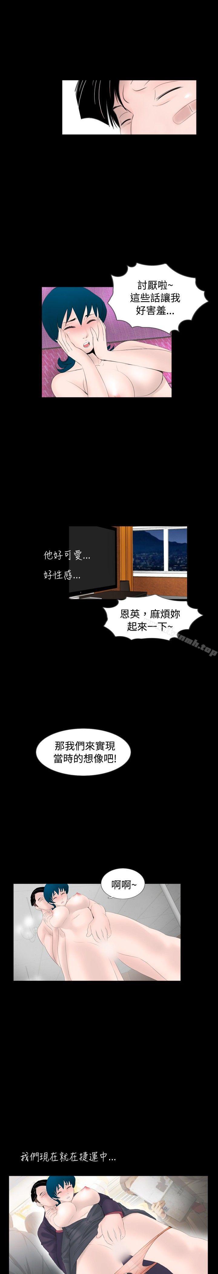 新進訓育(完結)，第55話，第 15 页