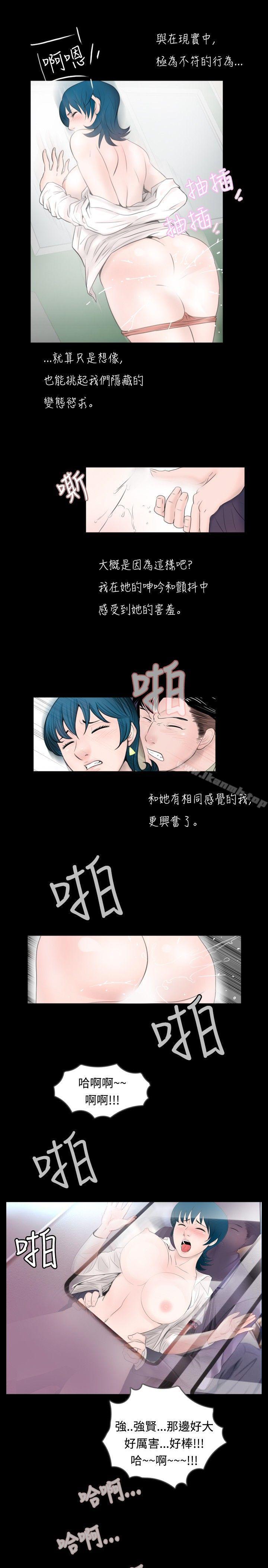 新進訓育(完結)，第56話，第 5 页