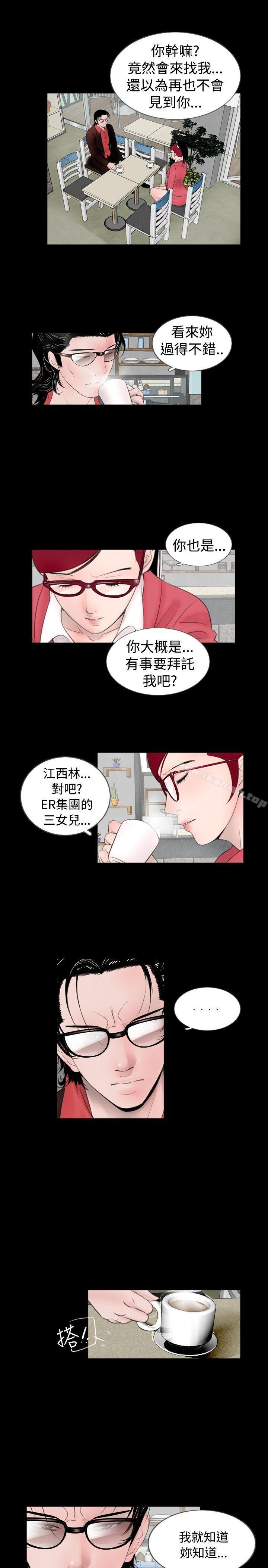 新進訓育(完結)，第56話，第 15 页