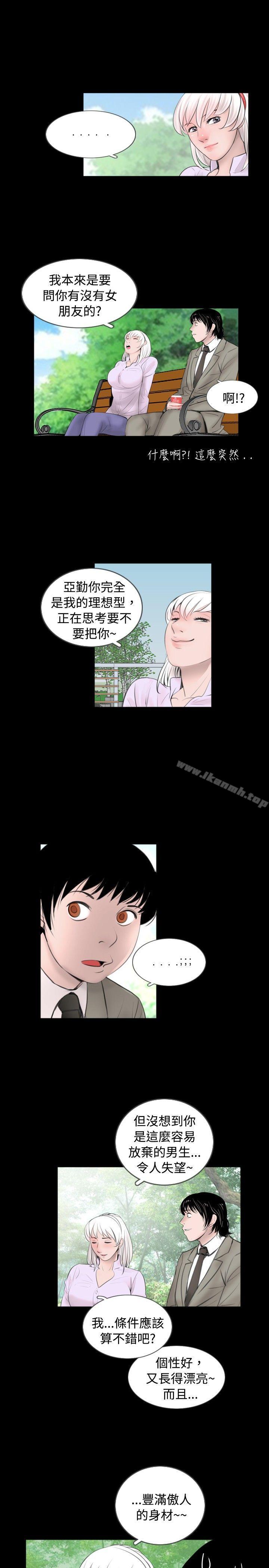新進訓育(完結)，第57話，第 5 页