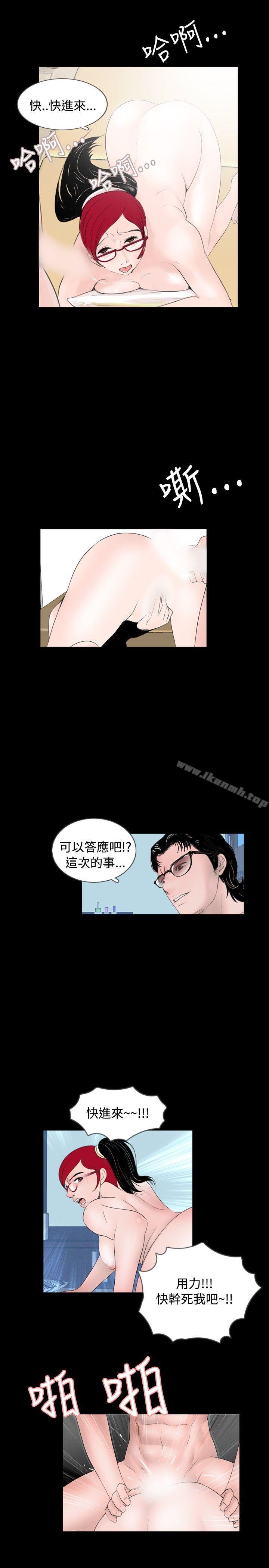 新進訓育(完結)，第58話，第 11 页