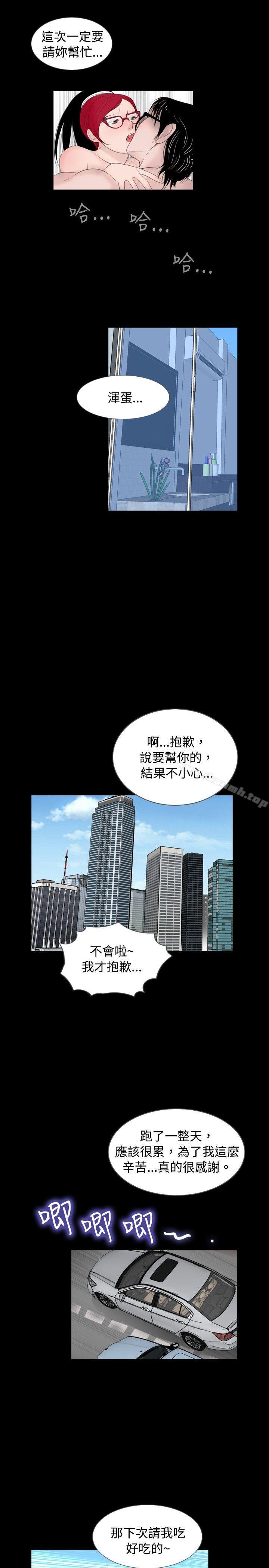 新進訓育(完結)，第58話，第 15 页