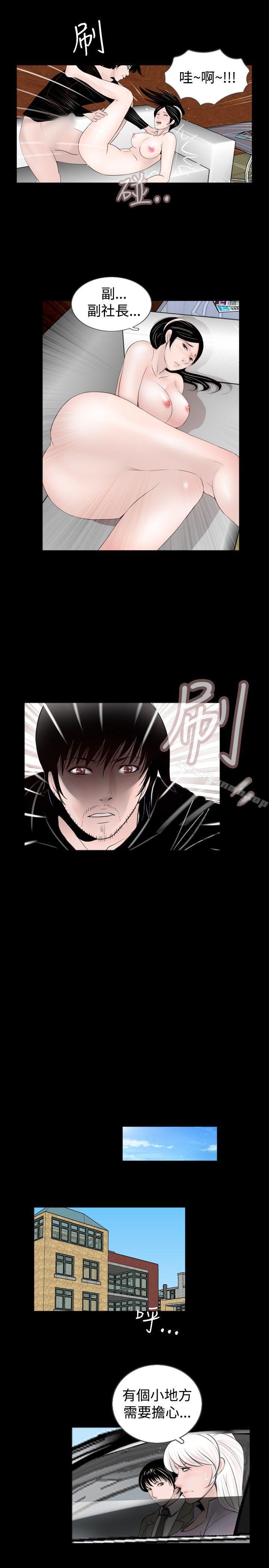 新進訓育(完結)，第59話，第 5 页