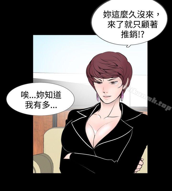 新進訓育(完結)，第59話，第 8 页