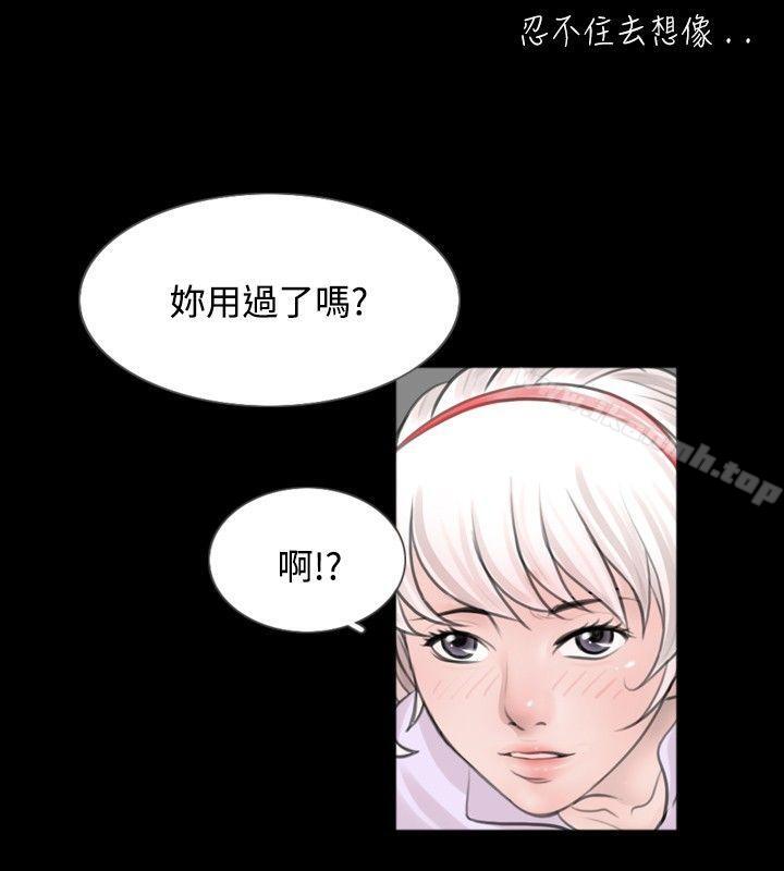 新進訓育(完結)，第59話，第 12 页