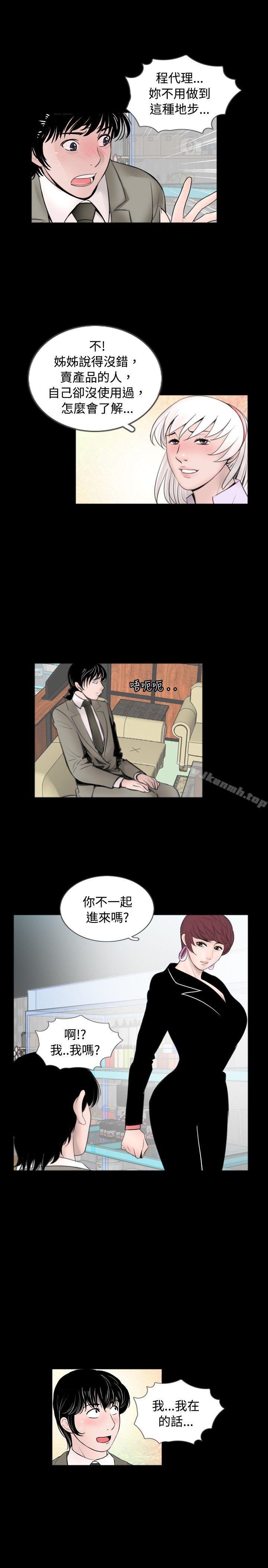 新進訓育(完結)，第59話，第 15 页