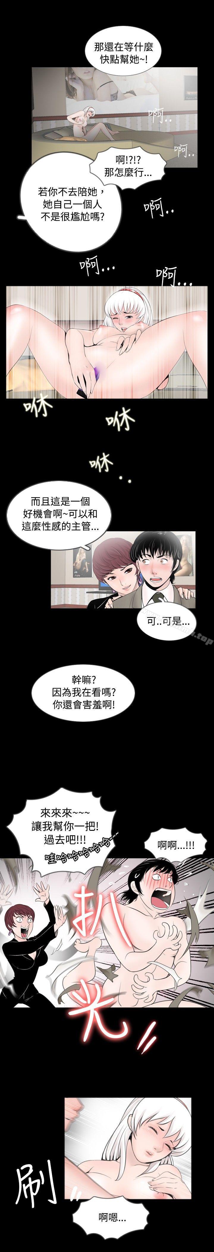 新進訓育(完結)，最終話，第 11 页