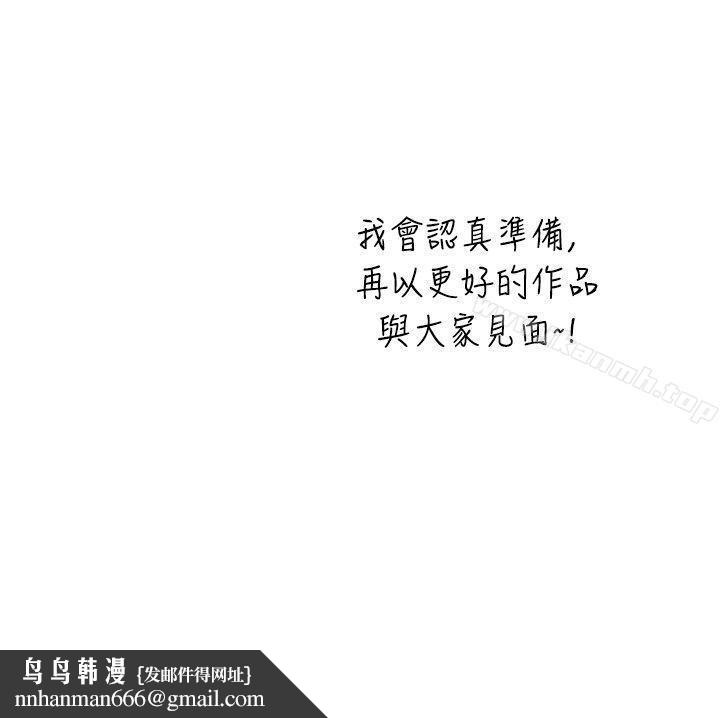 新進訓育(完結)，最終話，第 22 页