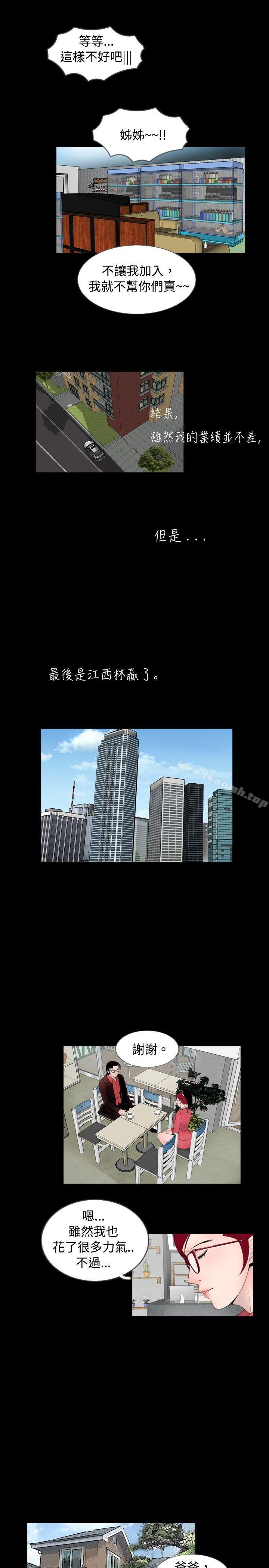 新進訓育(完結)，最終話，第 15 页