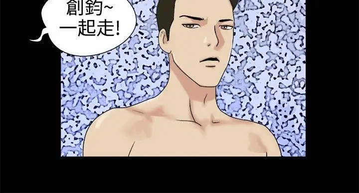 无人岛，第2话，第 3 页