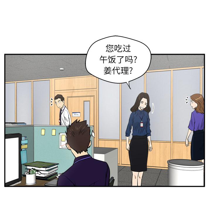 35岁姜武烈，第19话，第 38 页