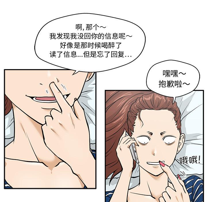35岁姜武烈，第19话，第 11 页
