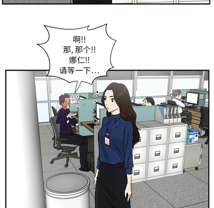 35岁姜武烈，第19话，第 40 页