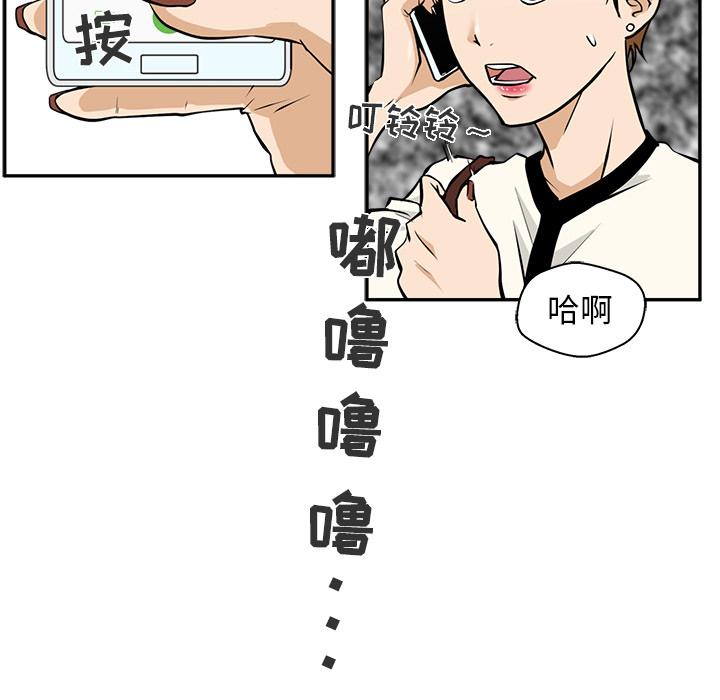 35岁姜武烈，第19话，第 61 页