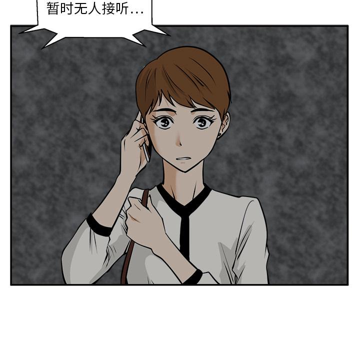 35岁姜武烈，第19话，第 65 页