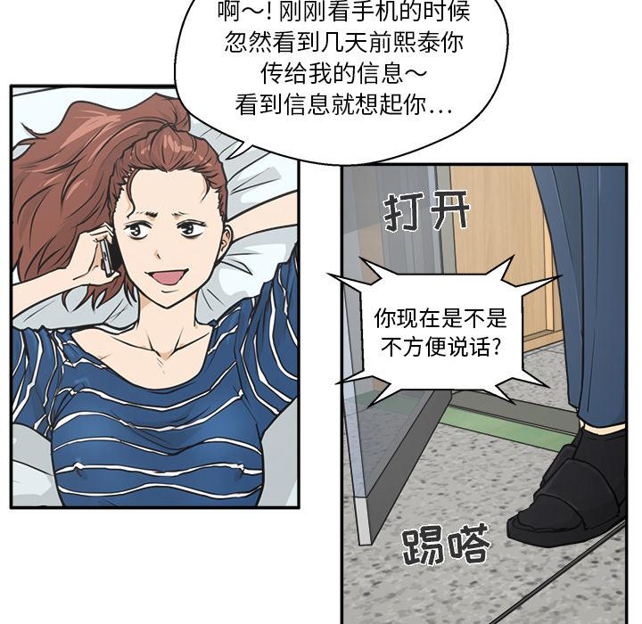 35岁姜武烈，第19话，第 8 页