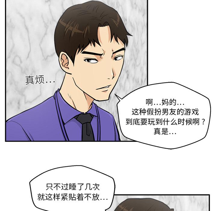 35岁姜武烈，第19话，第 28 页