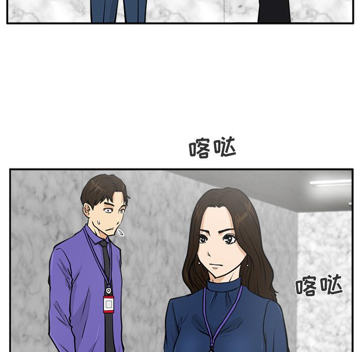 35岁姜武烈，第19话，第 33 页