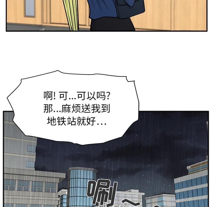 35岁姜武烈，第19话，第 77 页