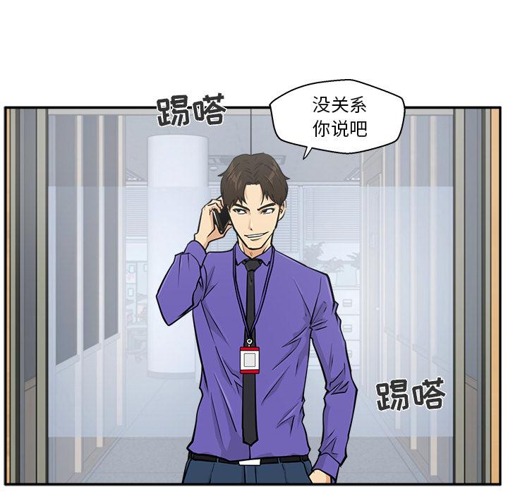 35岁姜武烈，第19话，第 10 页