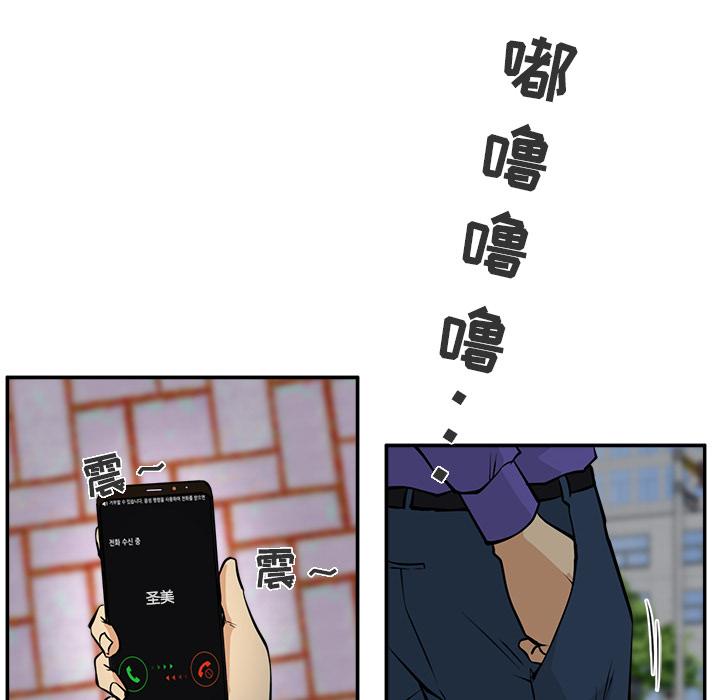 35岁姜武烈，第19话，第 62 页
