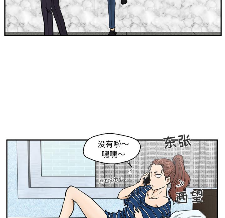 35岁姜武烈，第19话，第 13 页