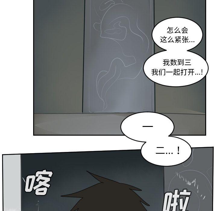 Ultimiter~终极者，第 75 章，第 34 页