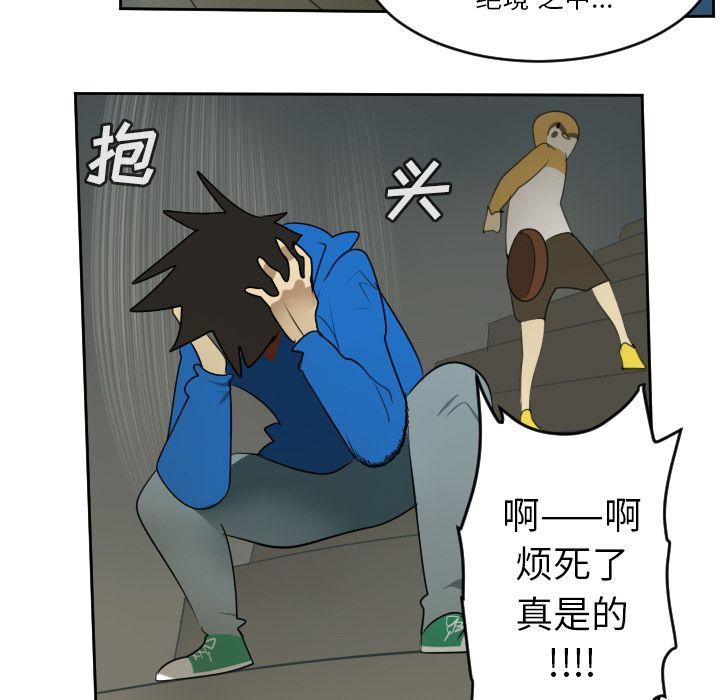 Ultimiter~终极者，第 75 章，第 25 页