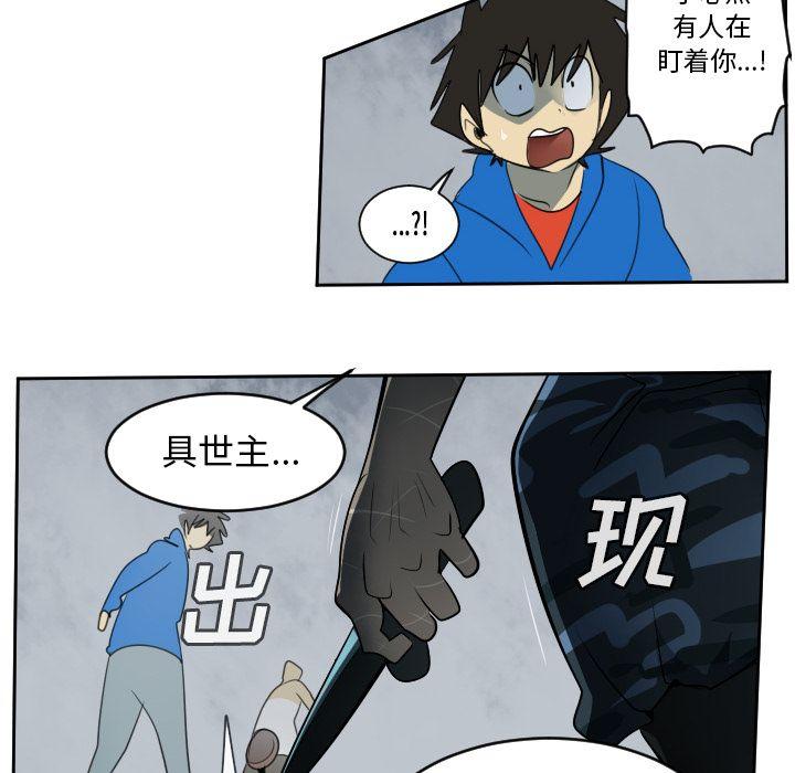 Ultimiter~终极者，第 75 章，第 44 页