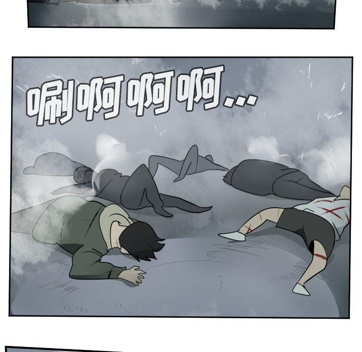 Ultimiter~终极者，第 75 章，第 40 页