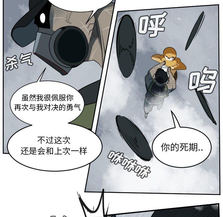Ultimiter~终极者，第 75 章，第 49 页