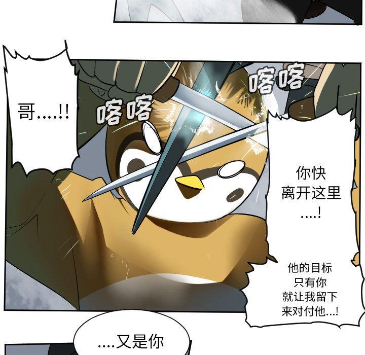 Ultimiter~终极者，第 75 章，第 48 页