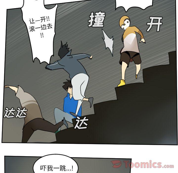 Ultimiter~终极者，第 75 章，第 28 页