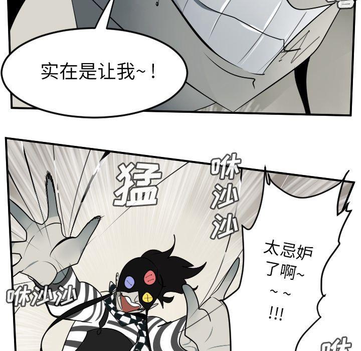 Ultimiter~终极者，第 75 章，第 10 页