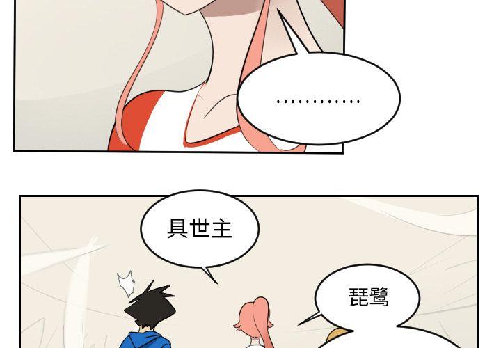 Ultimiter~终极者，第 75 章，第 3 页