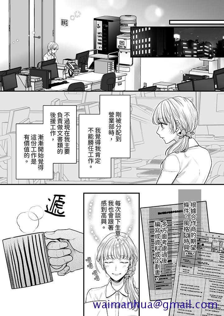 无论高潮多少次佐藤君都不愿放开我～手指和舌头妳更喜欢哪个，第1話，第 11 页