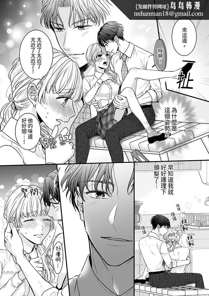 无论高潮多少次佐藤君都不愿放开我～手指和舌头妳更喜欢哪个，第2話，第 8 页