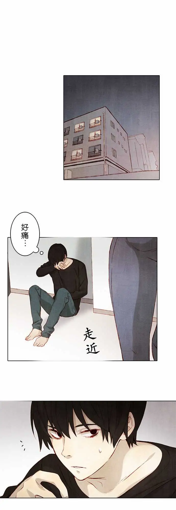 春之雪，第3话，第 5 页