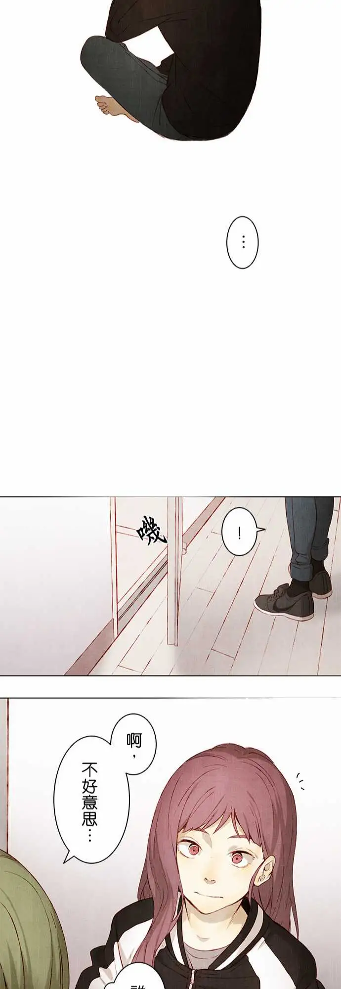 春之雪，第3话，第 22 页
