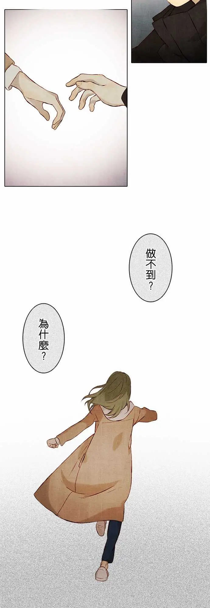 春之雪，第4话，第 25 页