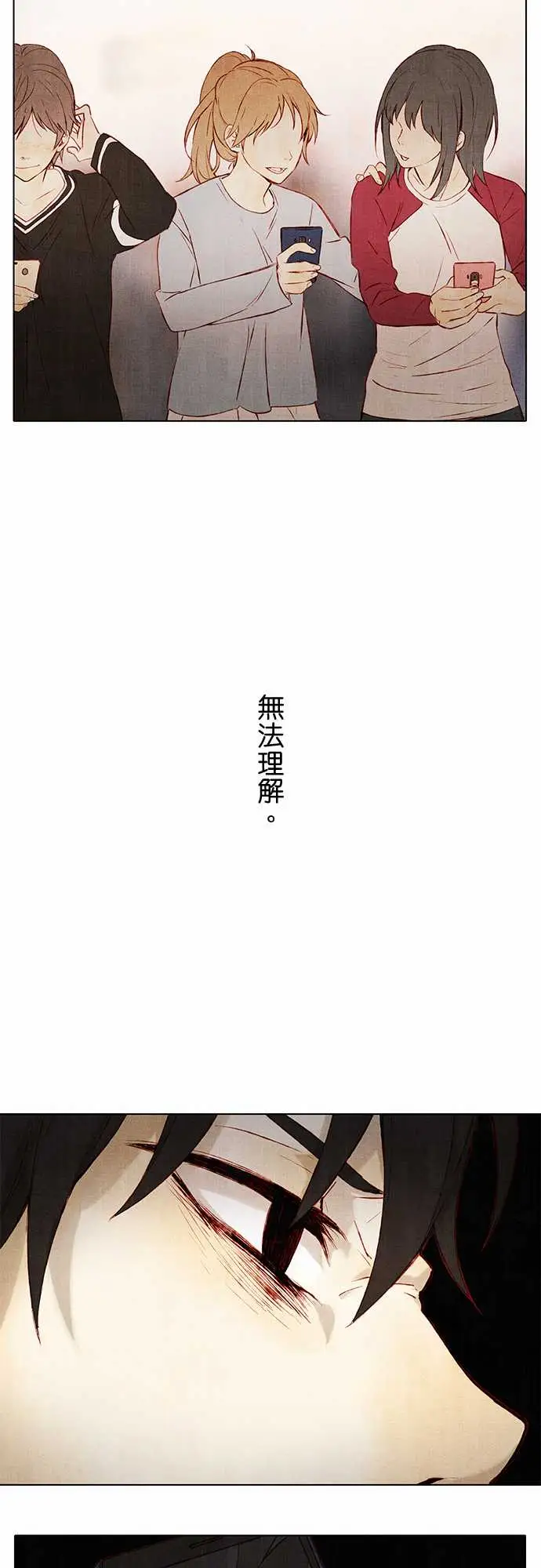 春之雪，第4话，第 28 页