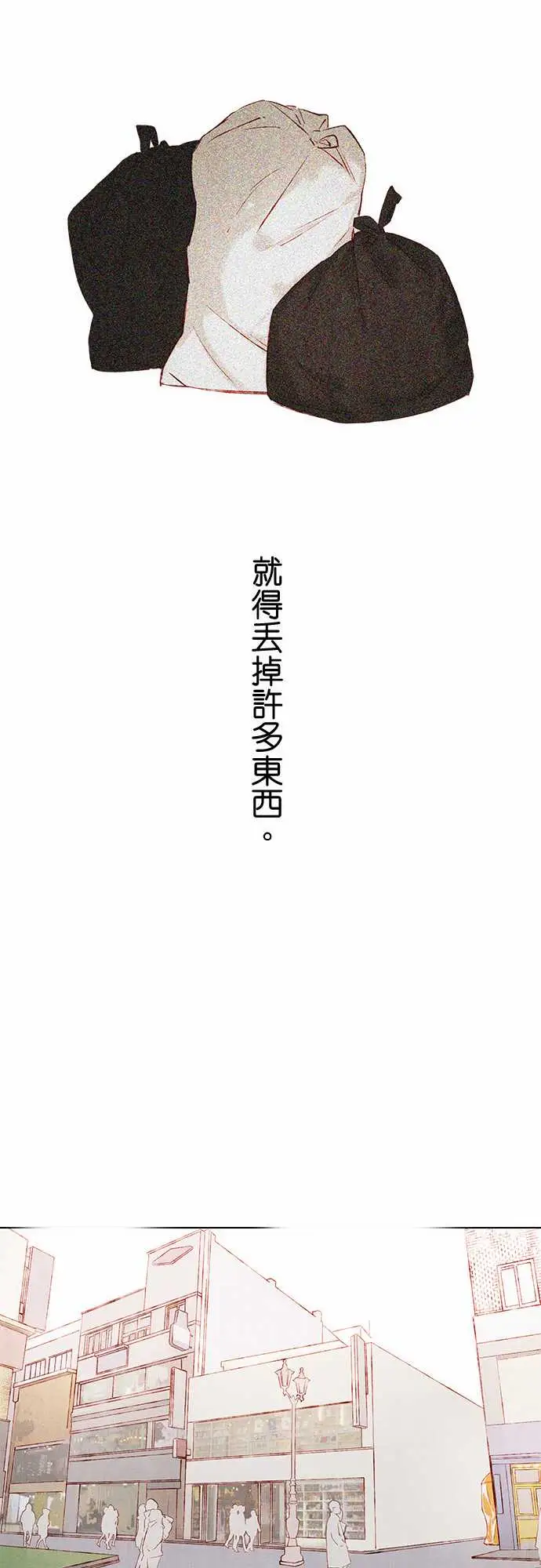 春之雪，第4话，第 15 页