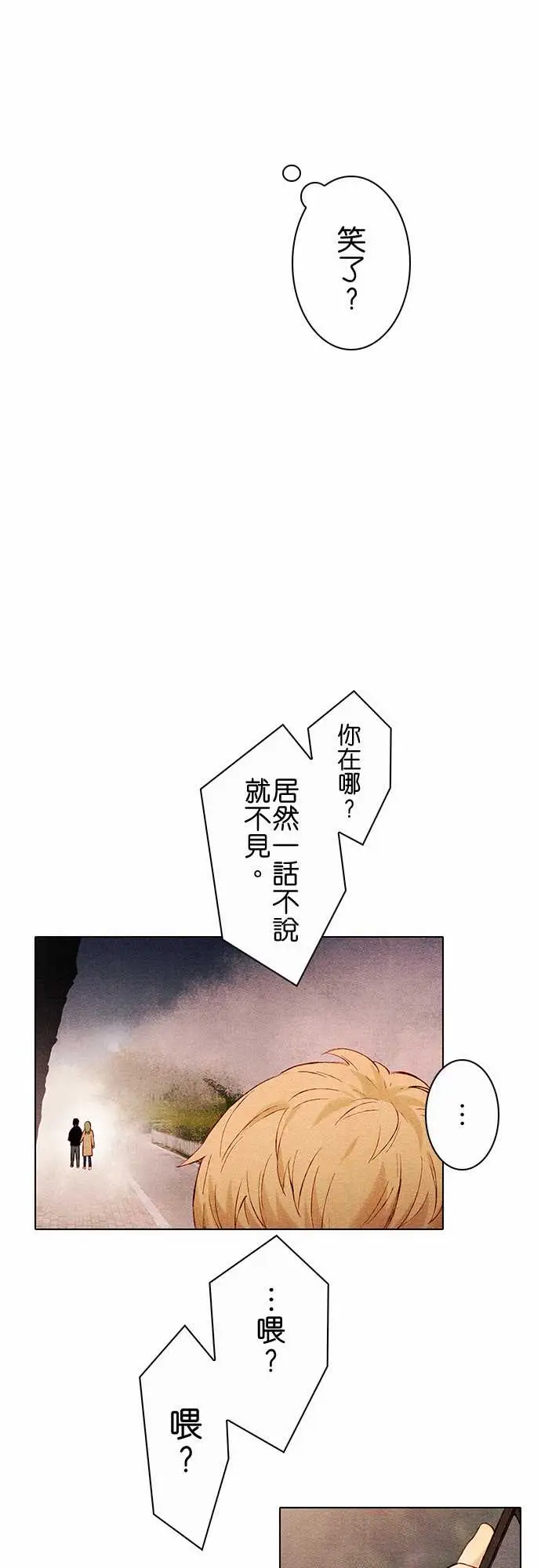 春之雪，第6话，第 44 页
