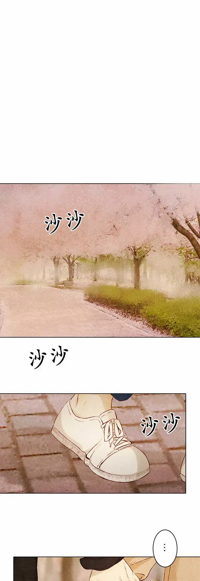 春之雪，第6话，第 21 页